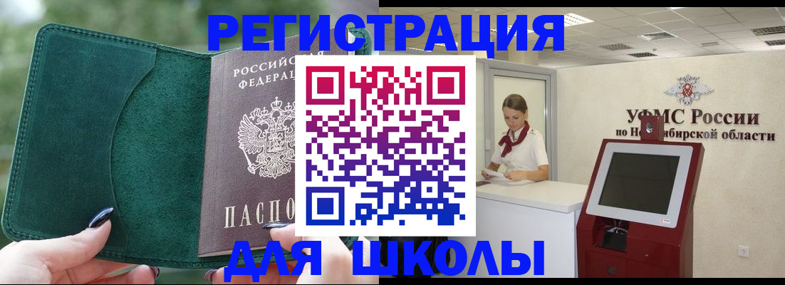 временная регистрация поиск в Райчихинске