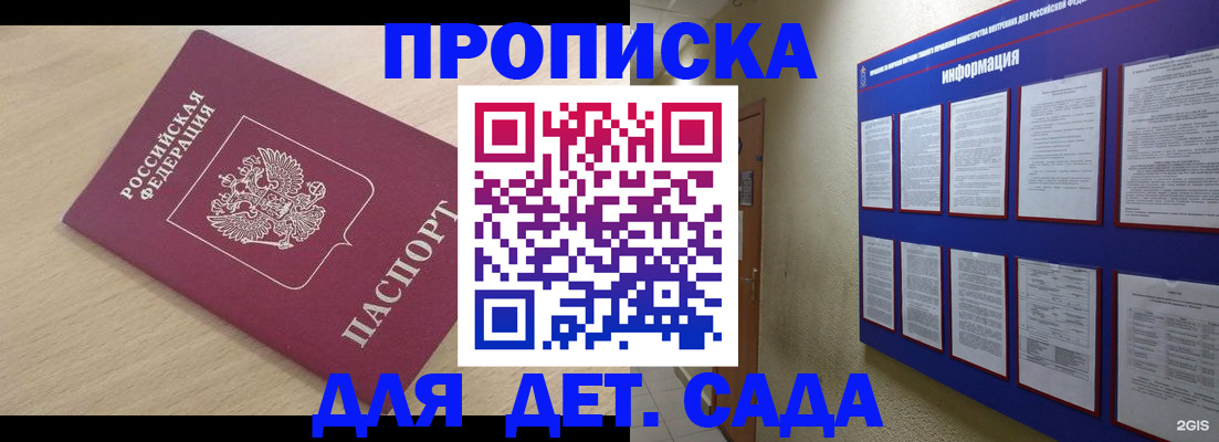 временная регистрация адрес в Райчихинске